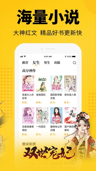 七猫免费小说vip破解版app