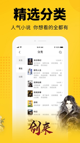 七猫免费阅读小说破解版app