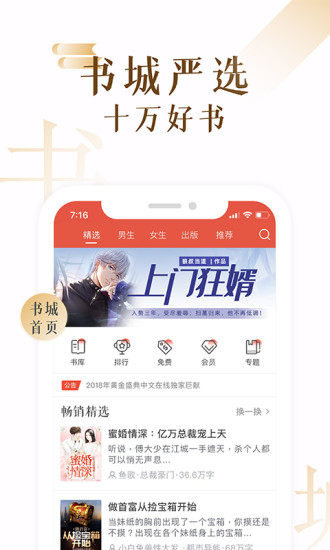 17k小说app下载