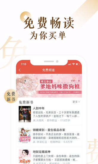 17k小说最新版app