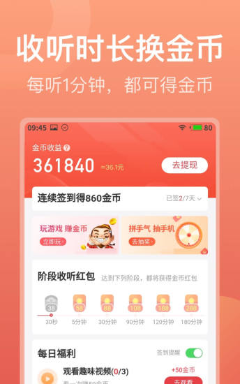 喜马拉雅最新极速版app