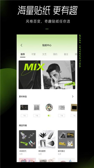 醒图app