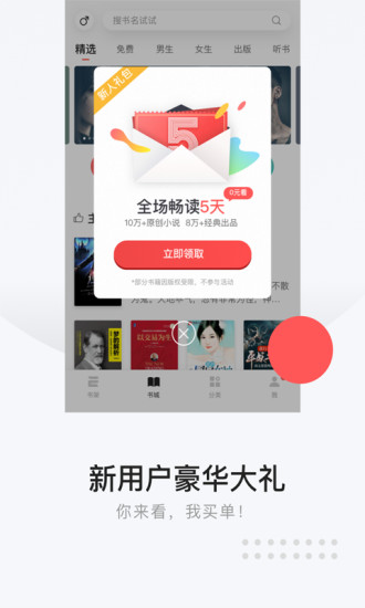 网易云阅读app手机版