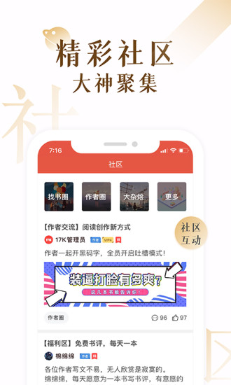 17k小说免费版app