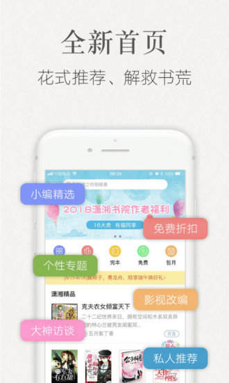 潇湘学院app下载