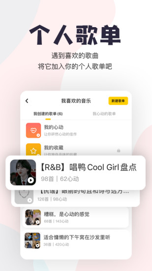 唱鸭手机版app