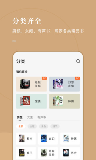 番茄免费小说最新版app