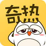 奇热漫画app