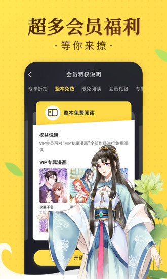 奇热漫画最新版app