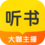 听书大全app