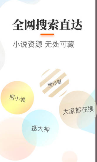 悠悠追书软件