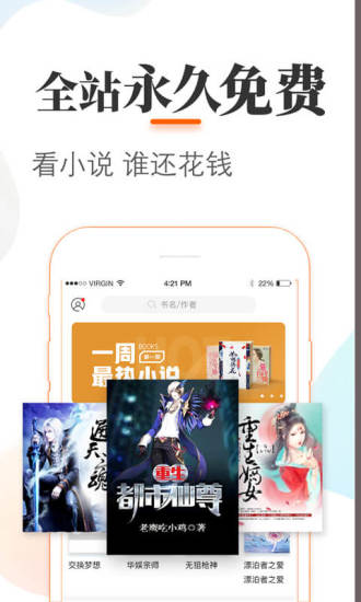 悠悠追书app