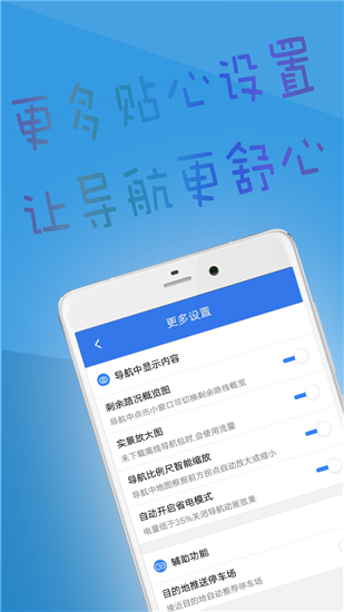 北斗导航APP手机版下载