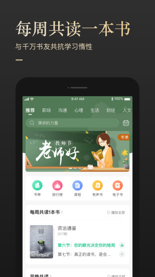 有书app