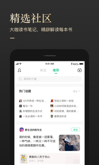 有书最新版app