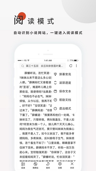 搜书大师最新破解版