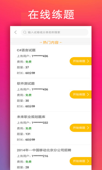 学小易app