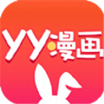 yy漫画app官方