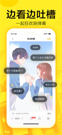 yy漫画app官方下载