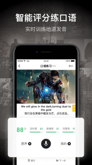 一点英语官网版app