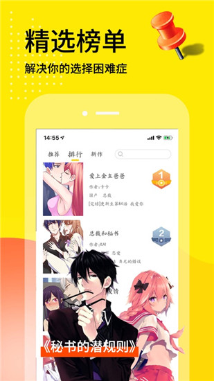 天天漫画新版app