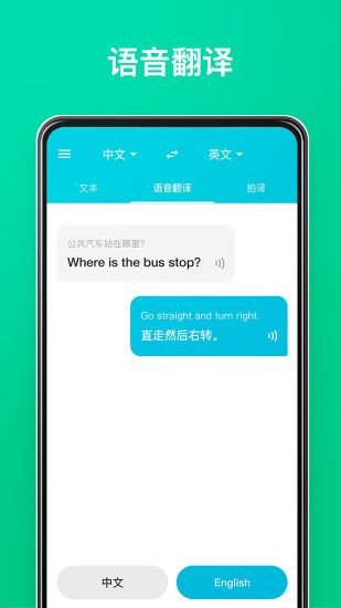 有道翻译官免费版app