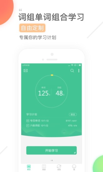 知米背单词app