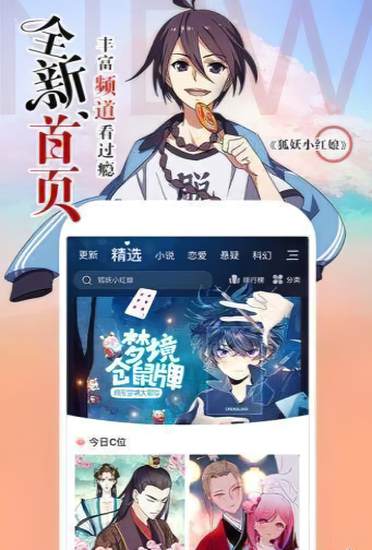 汗汗漫画大全app下载