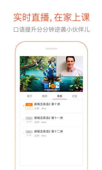 多说英语手机版app