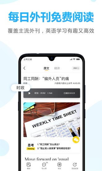 金山词霸免安装版app