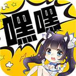 嘿嘿连载app漫画版