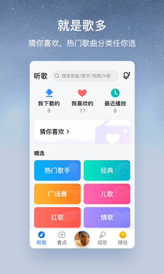 酷狗音乐大字版app手机版