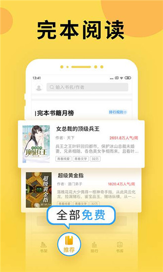 塔读小说免费版ios