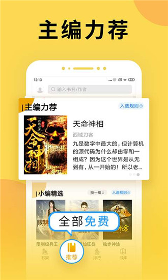 塔读小说免费去广告版app