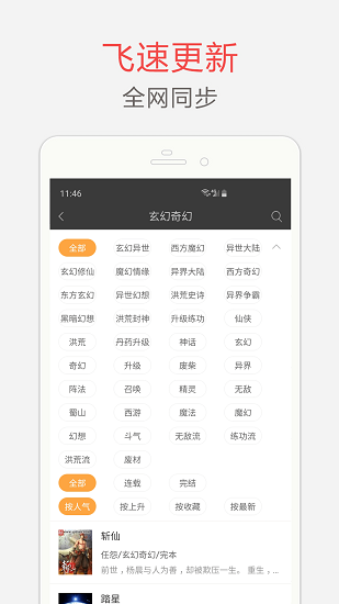 笔趣阁-书屋app