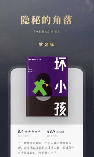 微信读书app下载