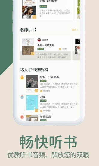 藏书馆手机版app