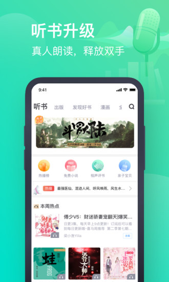 书旗小说免费版本app