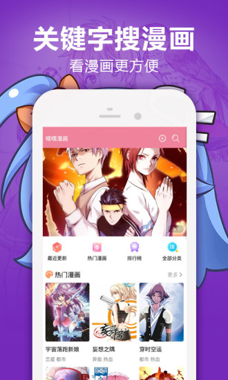 嘿嘿漫画破解版app