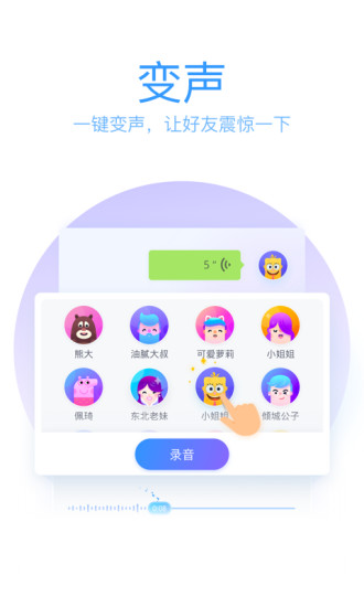 QQ输入法安卓版app