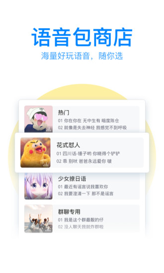 QQ输入法最新版