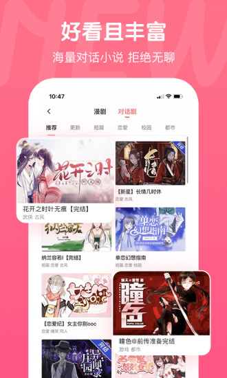 触漫免费版APP