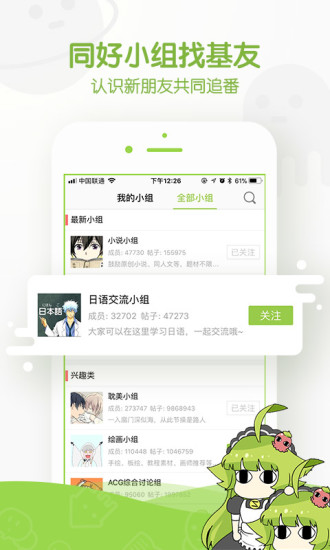 追追漫画官网版APP下载