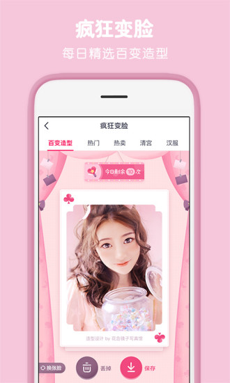 天天P图手机版app