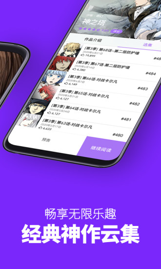 咚漫app