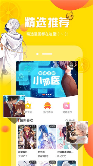 羞羞漫画污app下载破解版ios