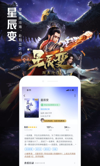 QQ阅读免费版APP下载