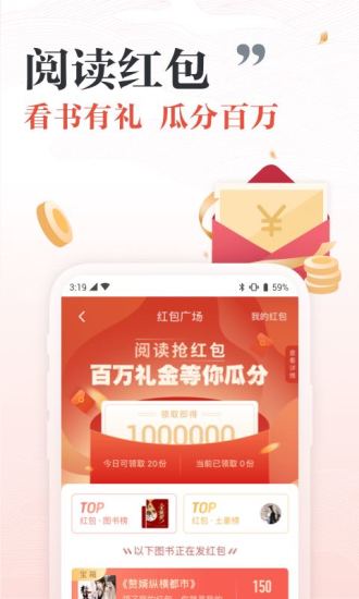 咪咕阅读免费版app