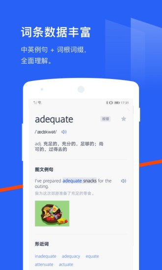 百词斩app软件