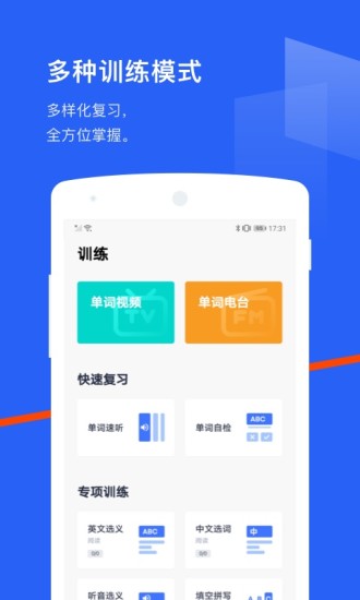 百词斩app手机版